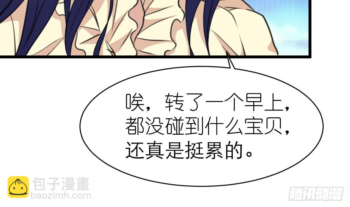 第38话 被欺负的前美女上司-第38话