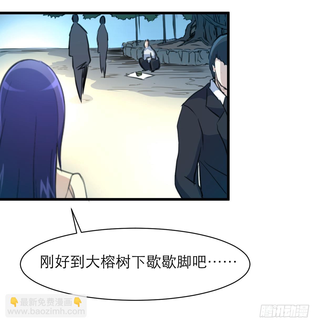 第38话 被欺负的前美女上司-第38话