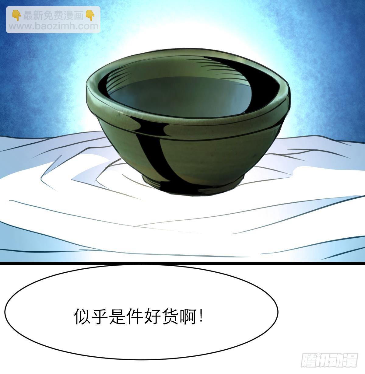 第38话 被欺负的前美女上司-第38话