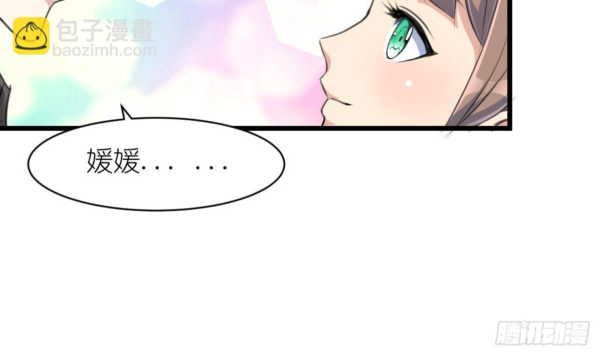 第38话 被欺负的前美女上司-第38话