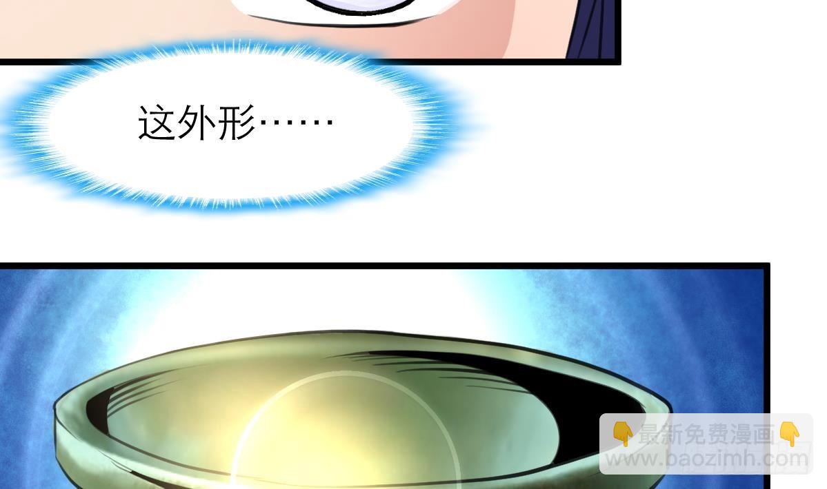 第38话 被欺负的前美女上司-第38话