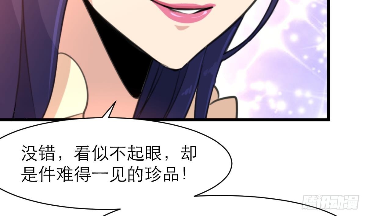 第38话 被欺负的前美女上司-第38话