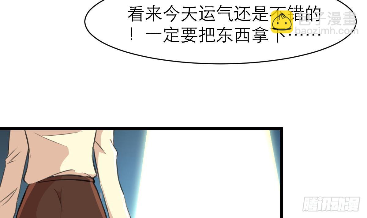 第38话 被欺负的前美女上司-第38话