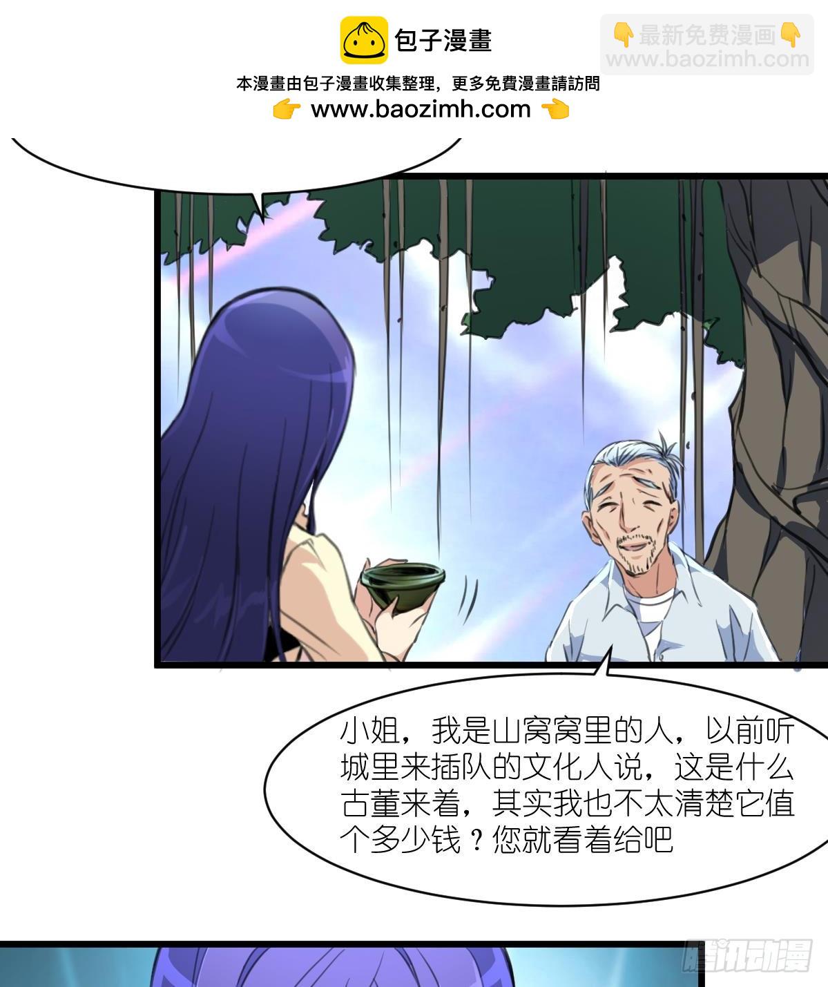 第38话 被欺负的前美女上司-第38话