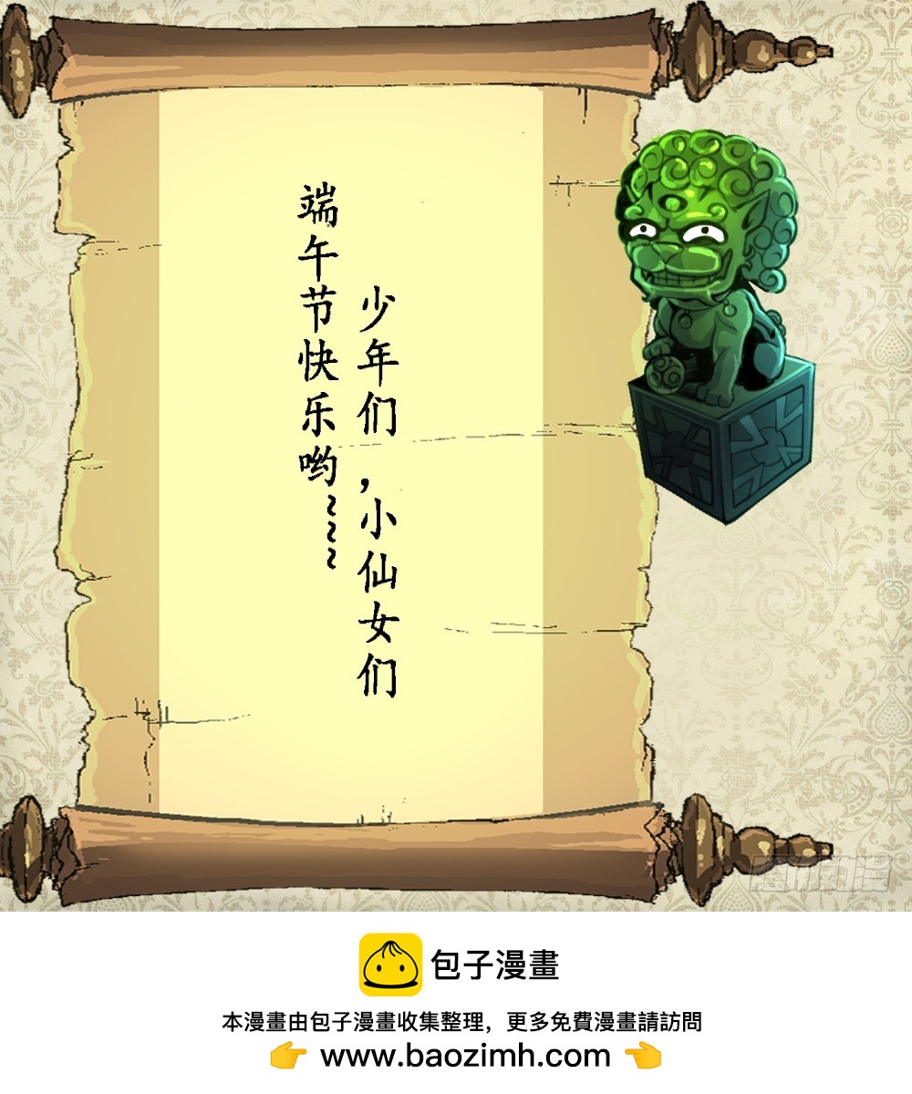 第38话 被欺负的前美女上司-第38话