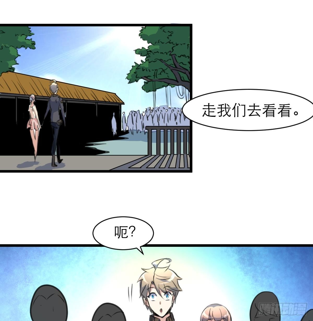 第38话 被欺负的前美女上司-第38话