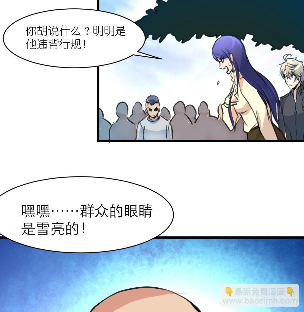 第40话 这就想跑？！-第40话