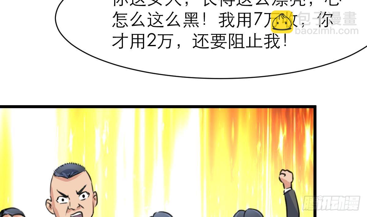 第40话 这就想跑？！-第40话