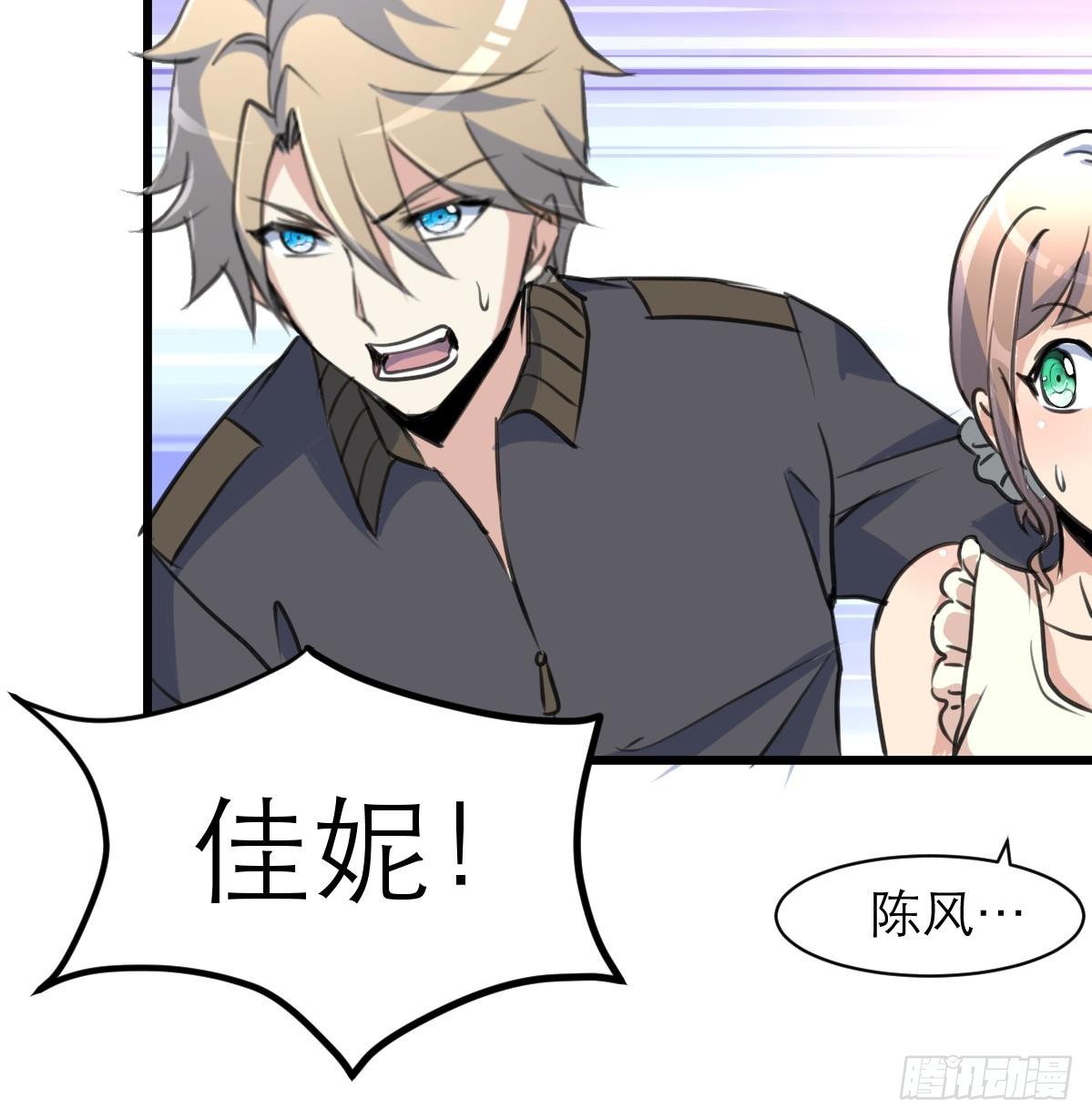 第40话 这就想跑？！-第40话