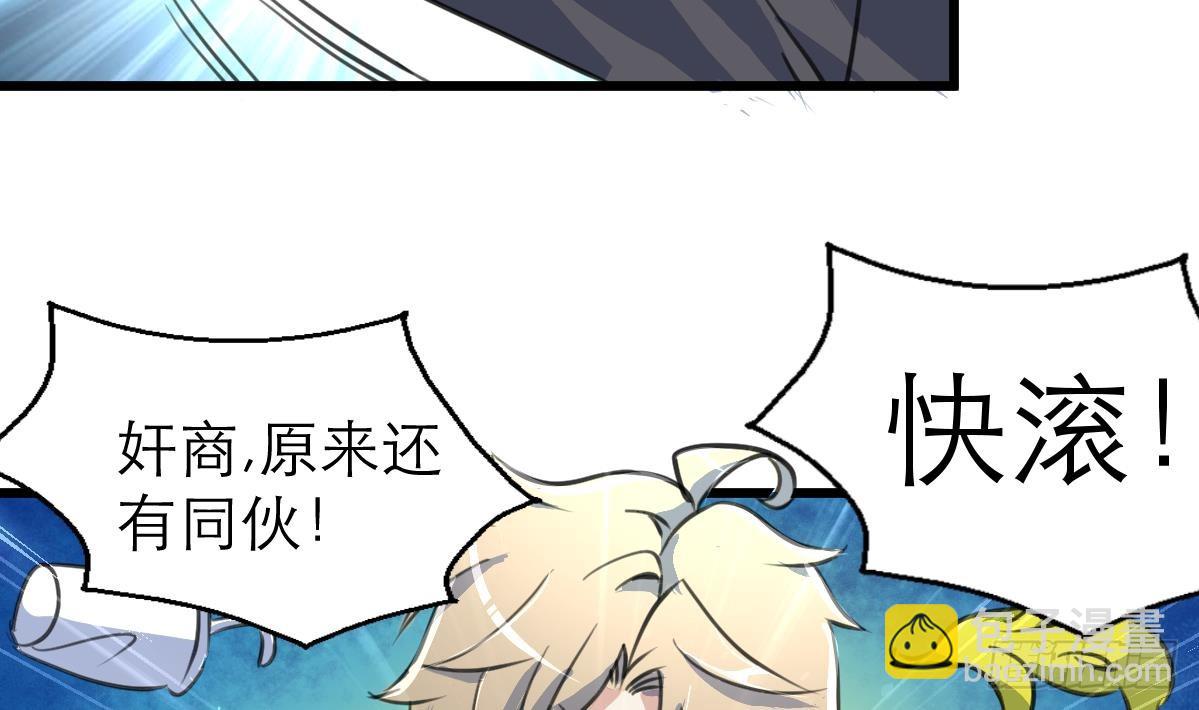 第40话 这就想跑？！-第40话