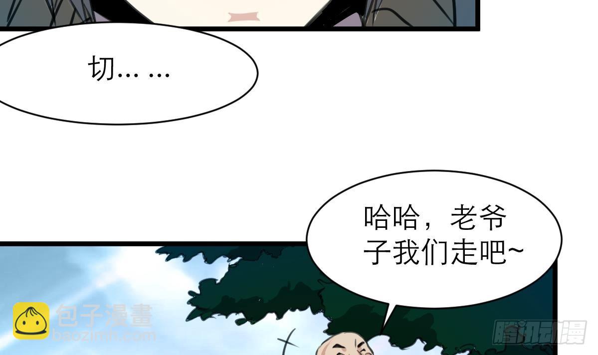 第40话 这就想跑？！-第40话