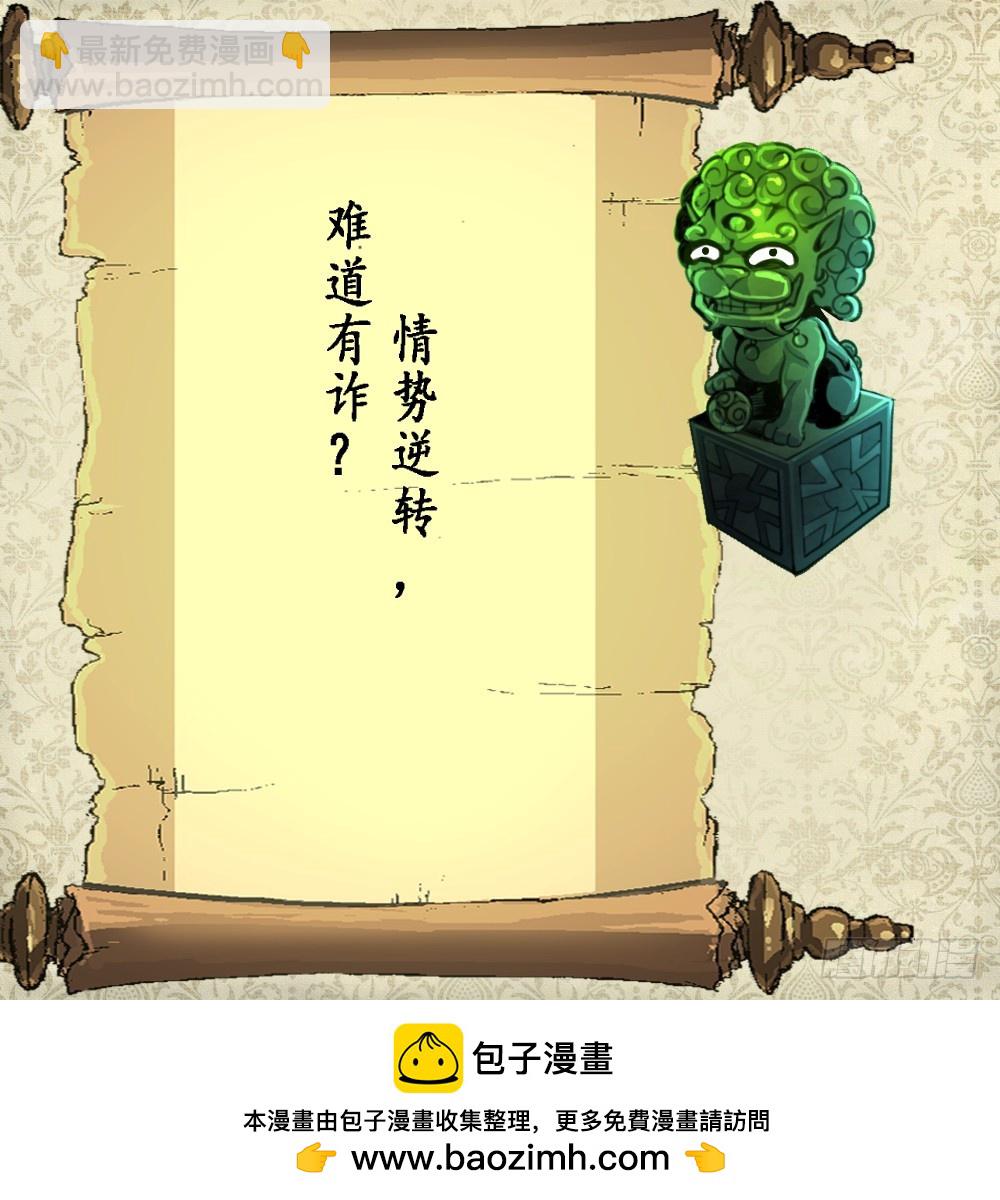 第40话 这就想跑？！-第40话