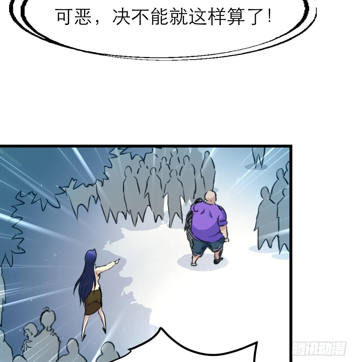 第40话 这就想跑？！-第40话