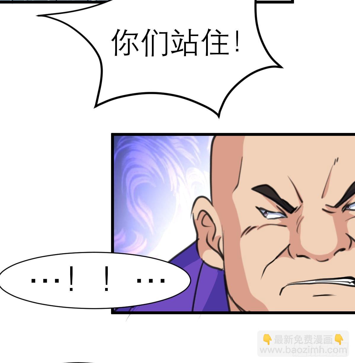 第40话 这就想跑？！-第40话