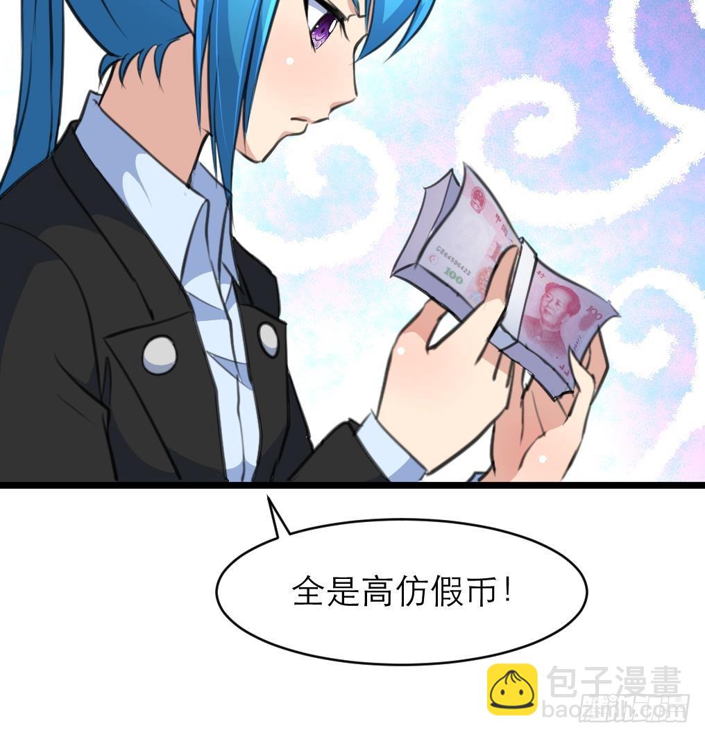 第42话 钱是假的！-第42话