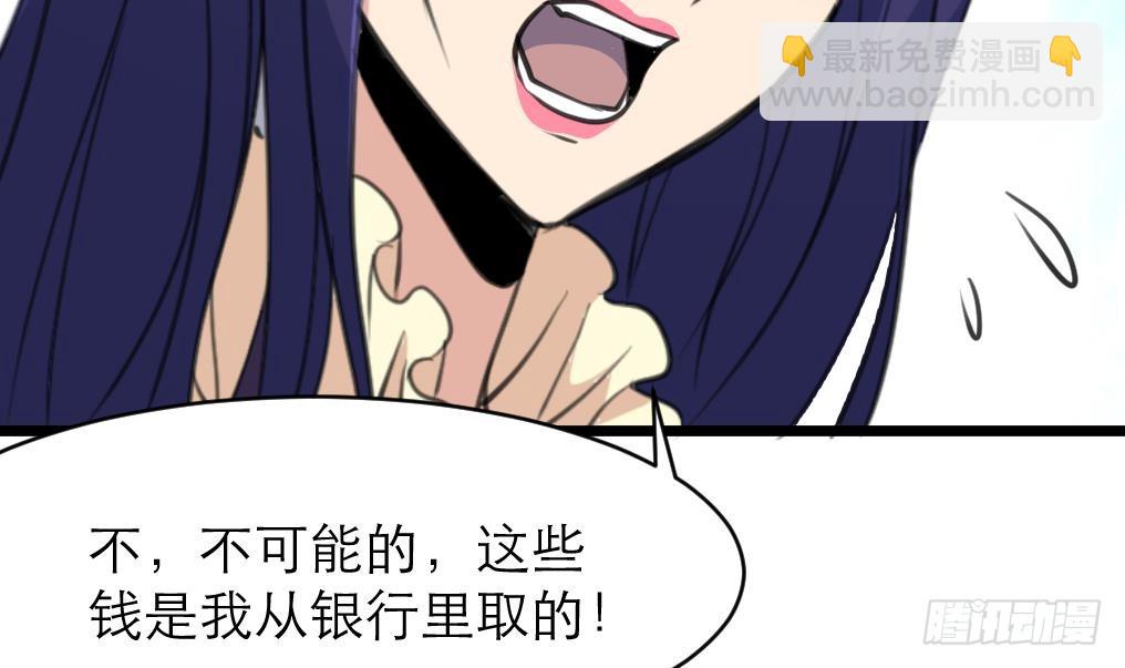 第42话 钱是假的！-第42话