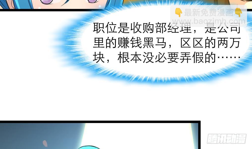 第42话 钱是假的！-第42话