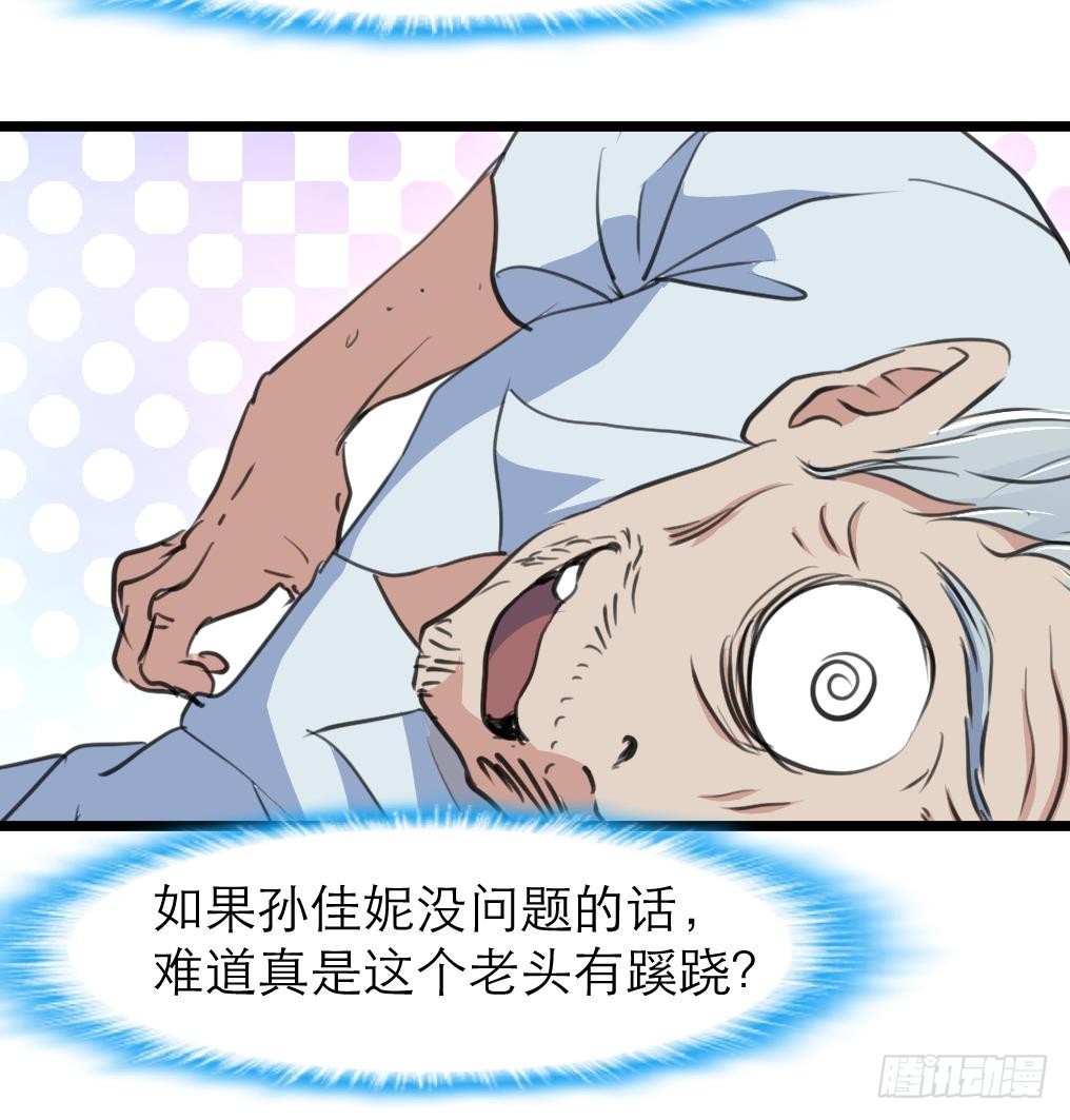 第42话 钱是假的！-第42话