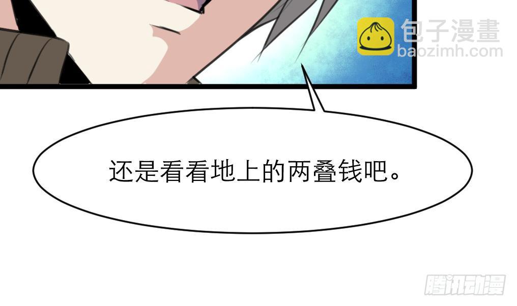 第42话 钱是假的！-第42话