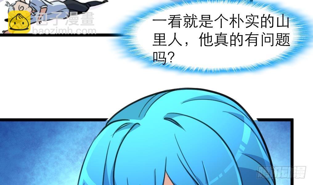 第42话 钱是假的！-第42话