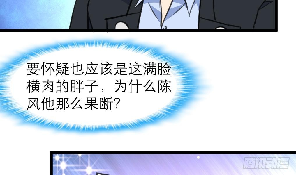 第42话 钱是假的！-第42话