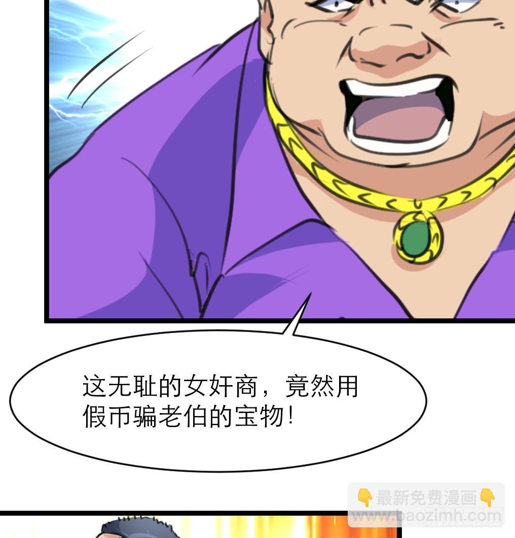 第42话 钱是假的！-第42话