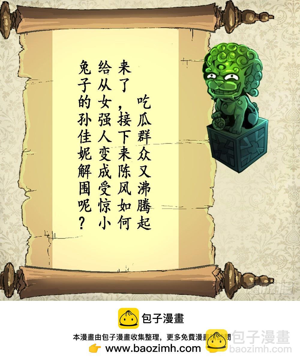 第42话 钱是假的！-第42话