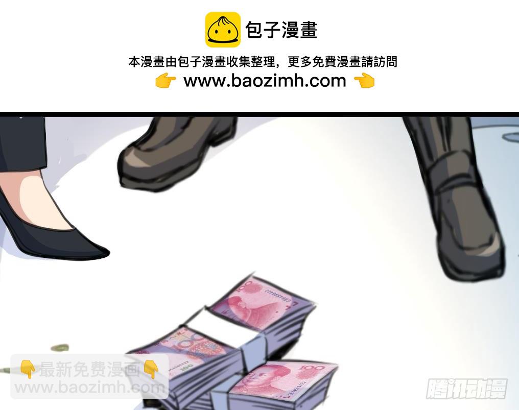 第42话 钱是假的！-第42话