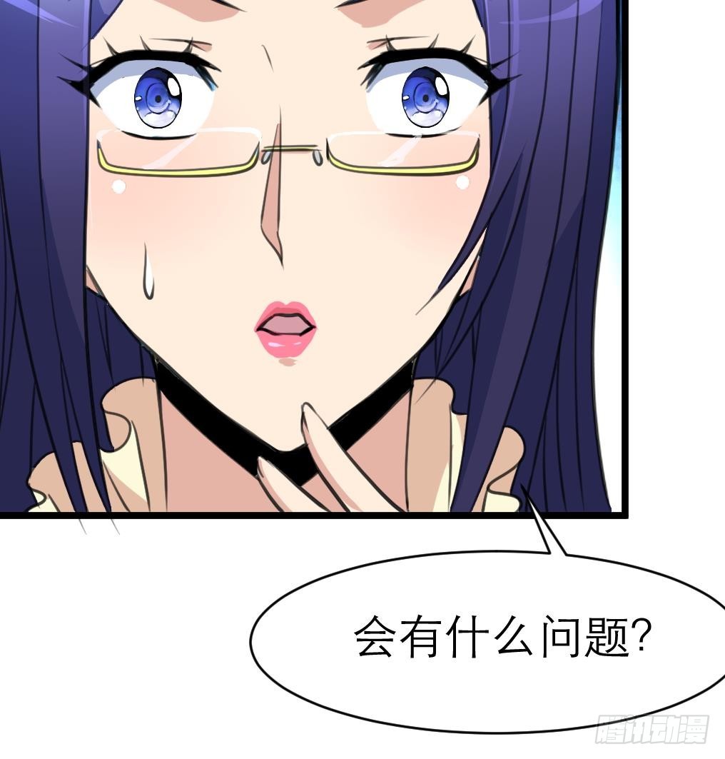 第42话 钱是假的！-第42话