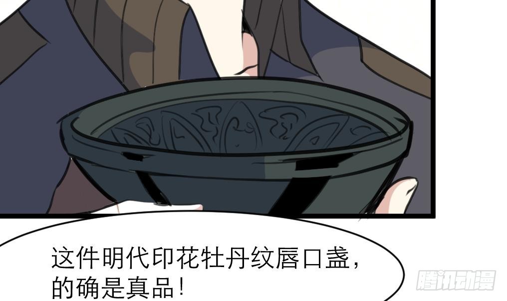 第44话 财神转一转。-第44话