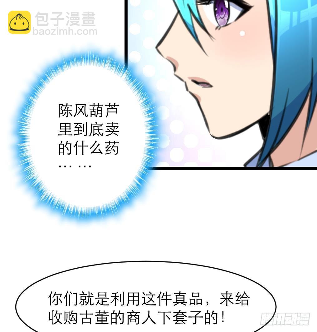 第44话 财神转一转。-第44话