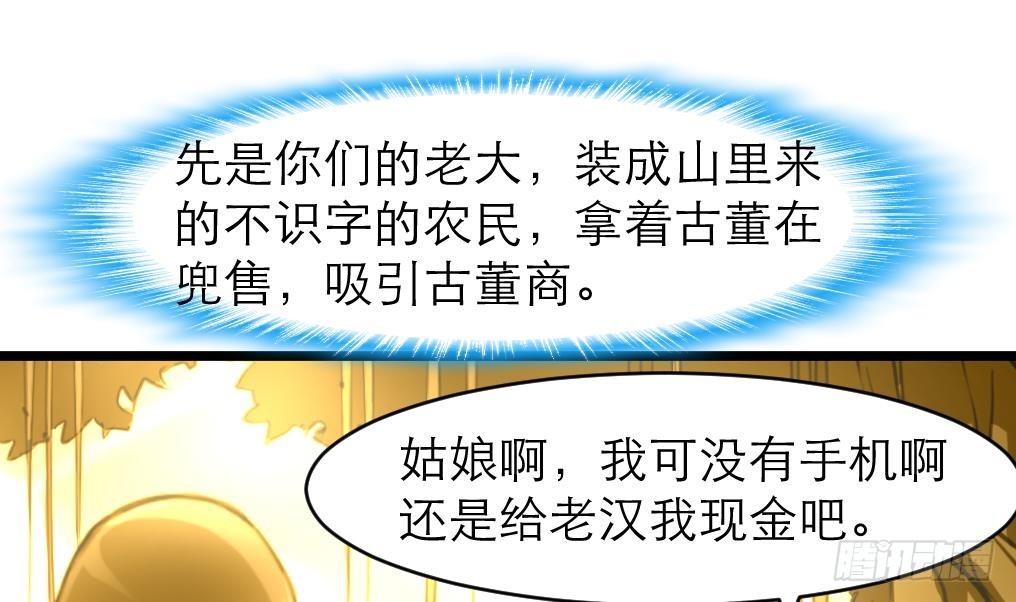 第44话 财神转一转。-第44话