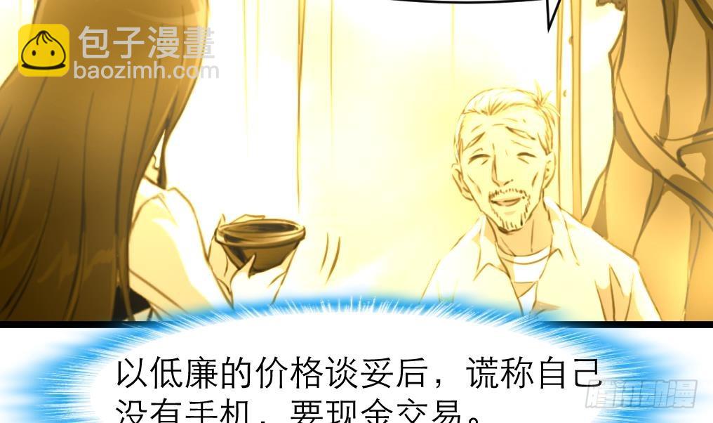 第44话 财神转一转。-第44话