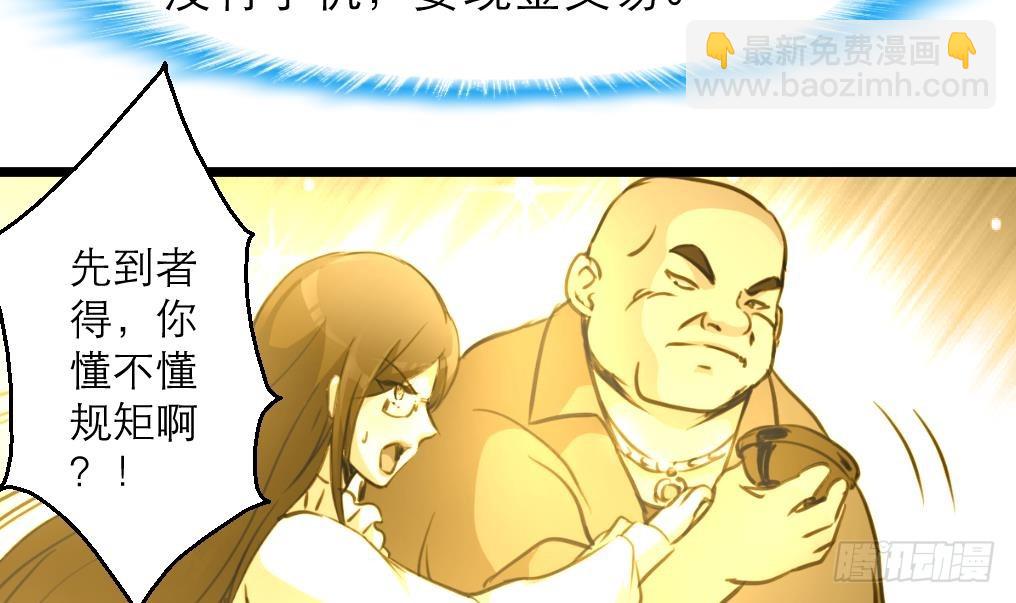 第44话 财神转一转。-第44话