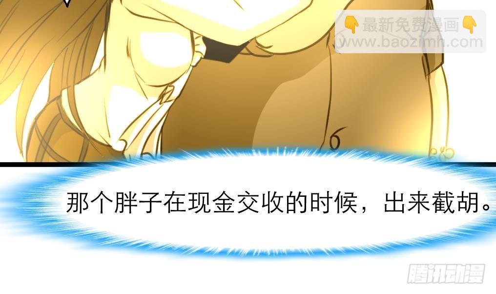 第44话 财神转一转。-第44话