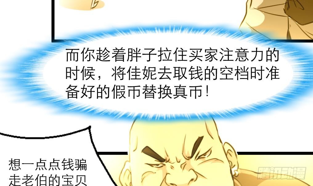 第44话 财神转一转。-第44话