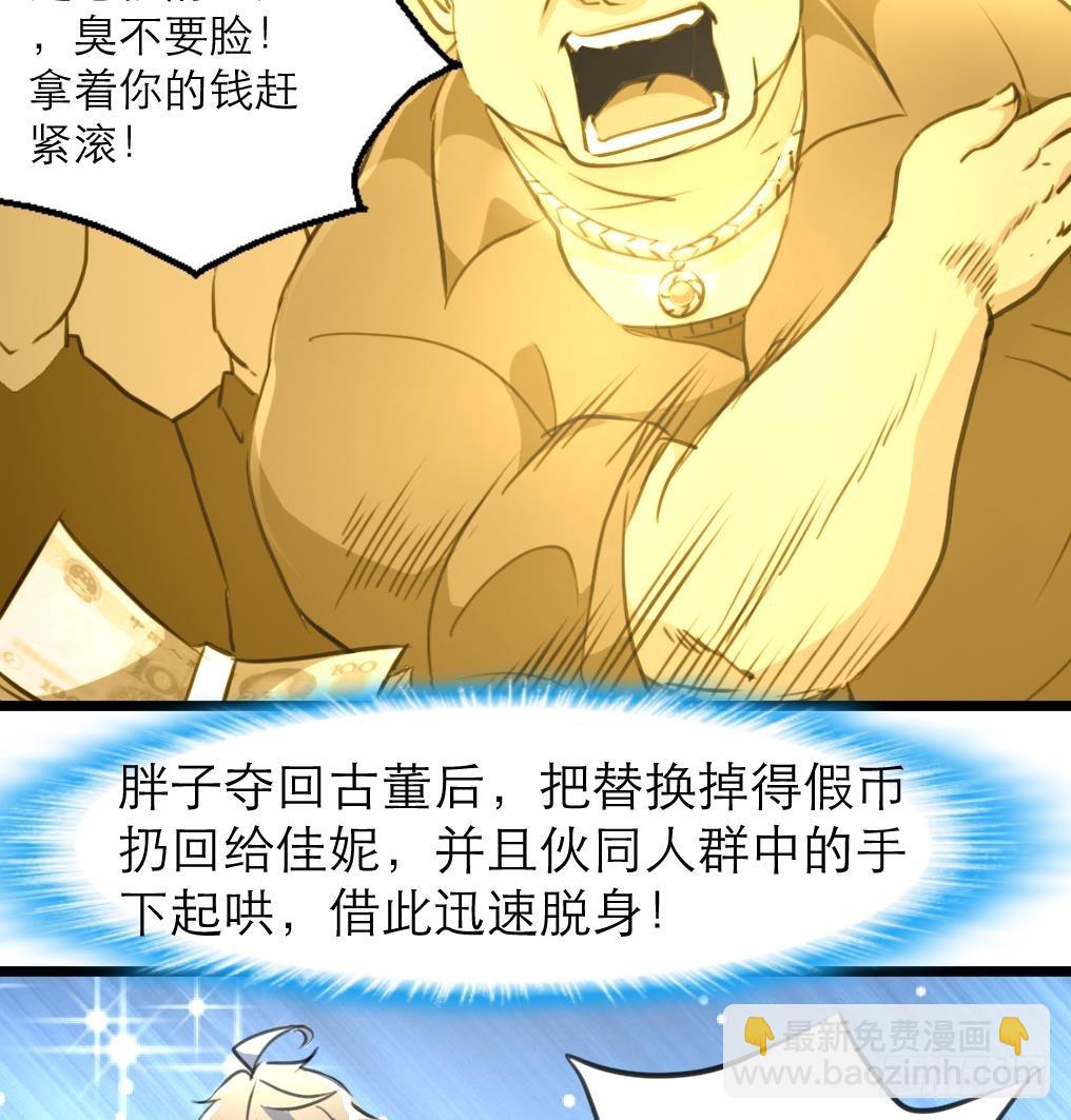 第44话 财神转一转。-第44话