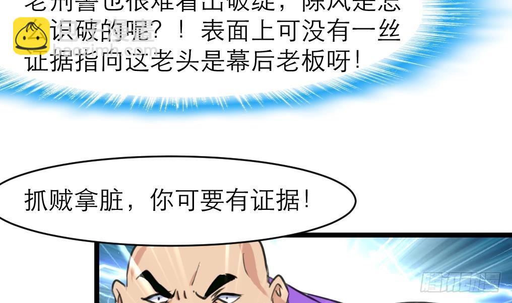 第44话 财神转一转。-第44话