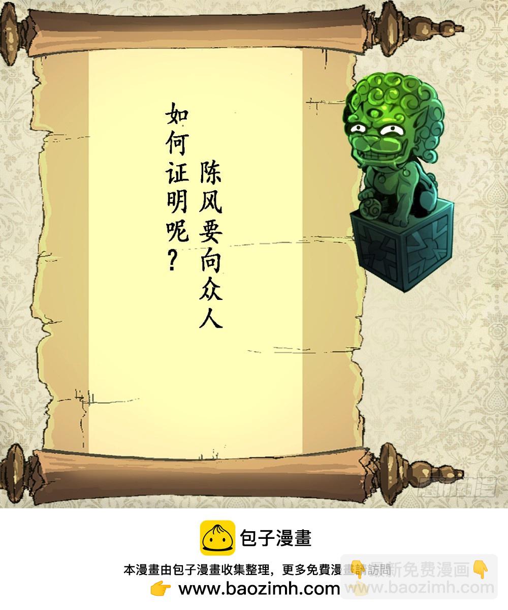 第44话 财神转一转。-第44话