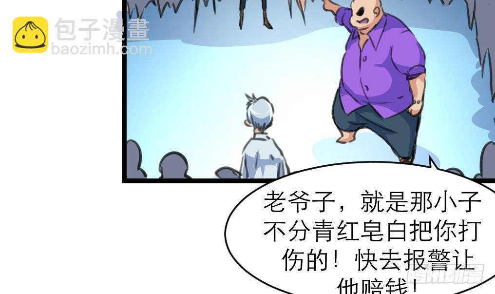 第44话 财神转一转。-第44话