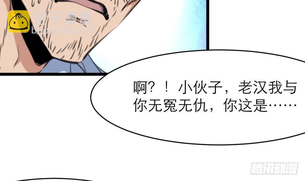 第44话 财神转一转。-第44话