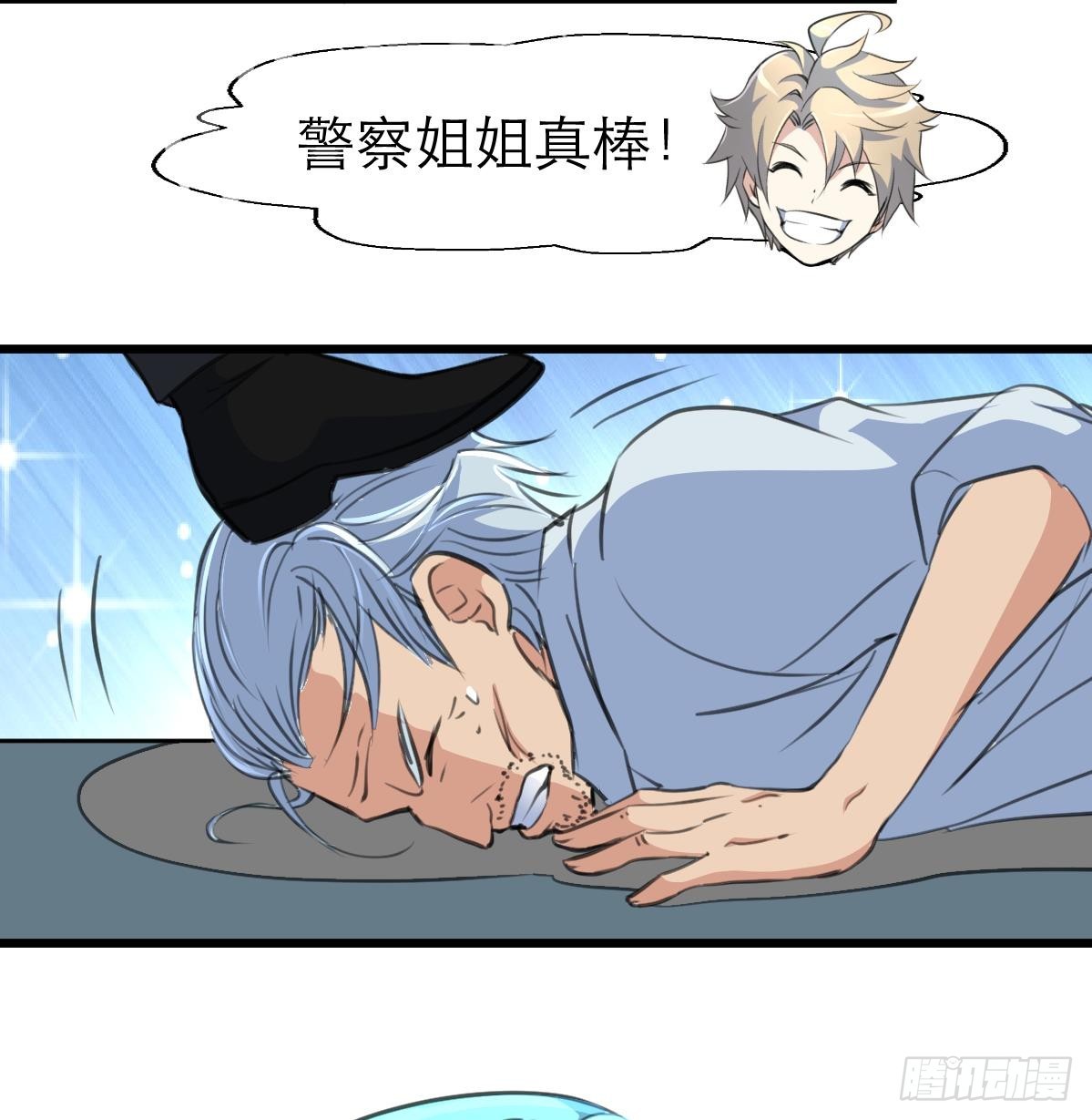 第46话 我们又不是坏人！-第46话