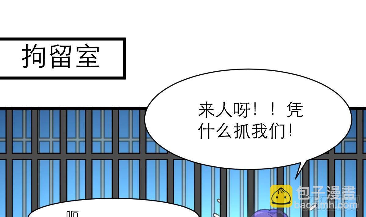 第46话 我们又不是坏人！-第46话