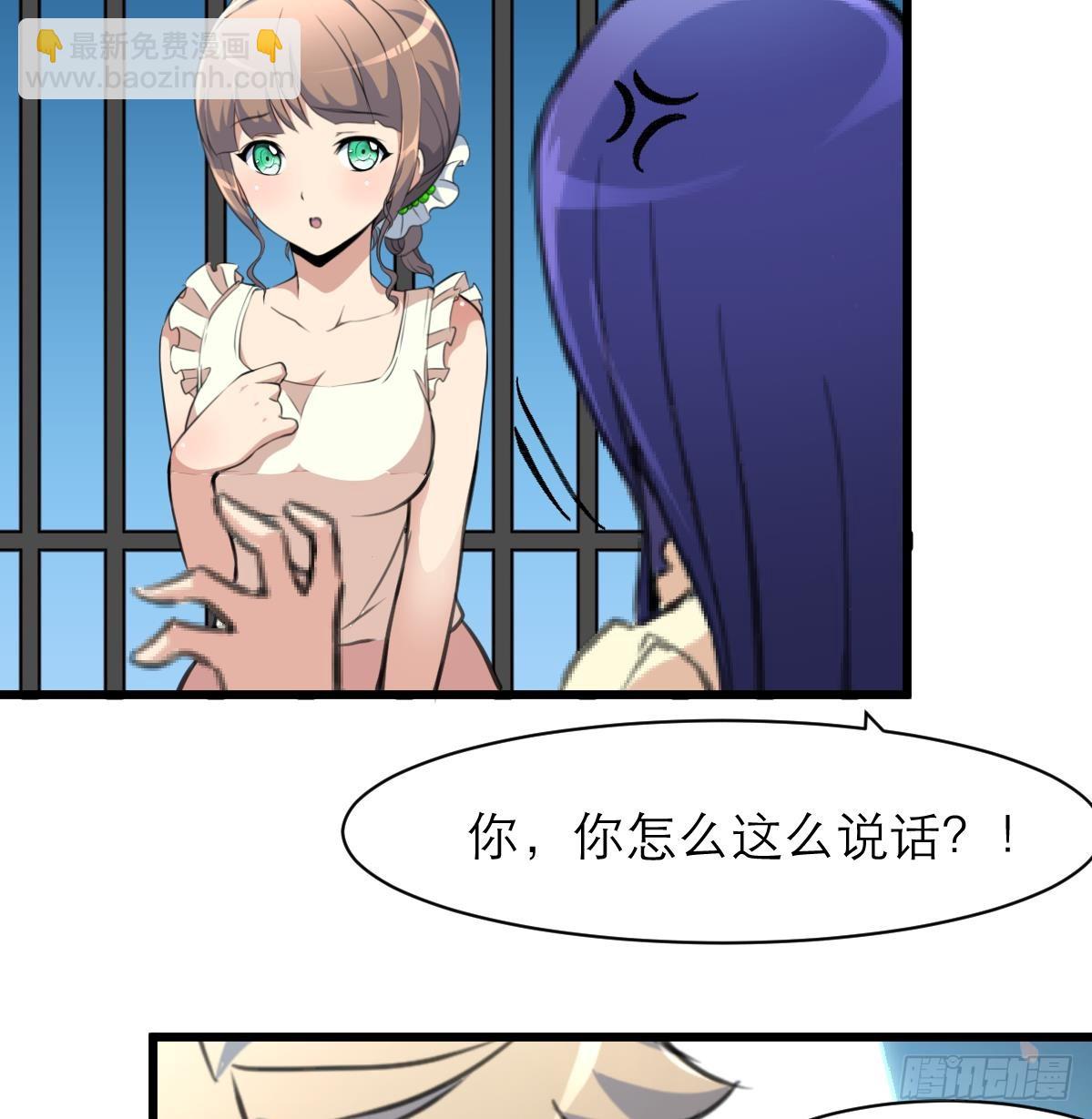 第46话 我们又不是坏人！-第46话