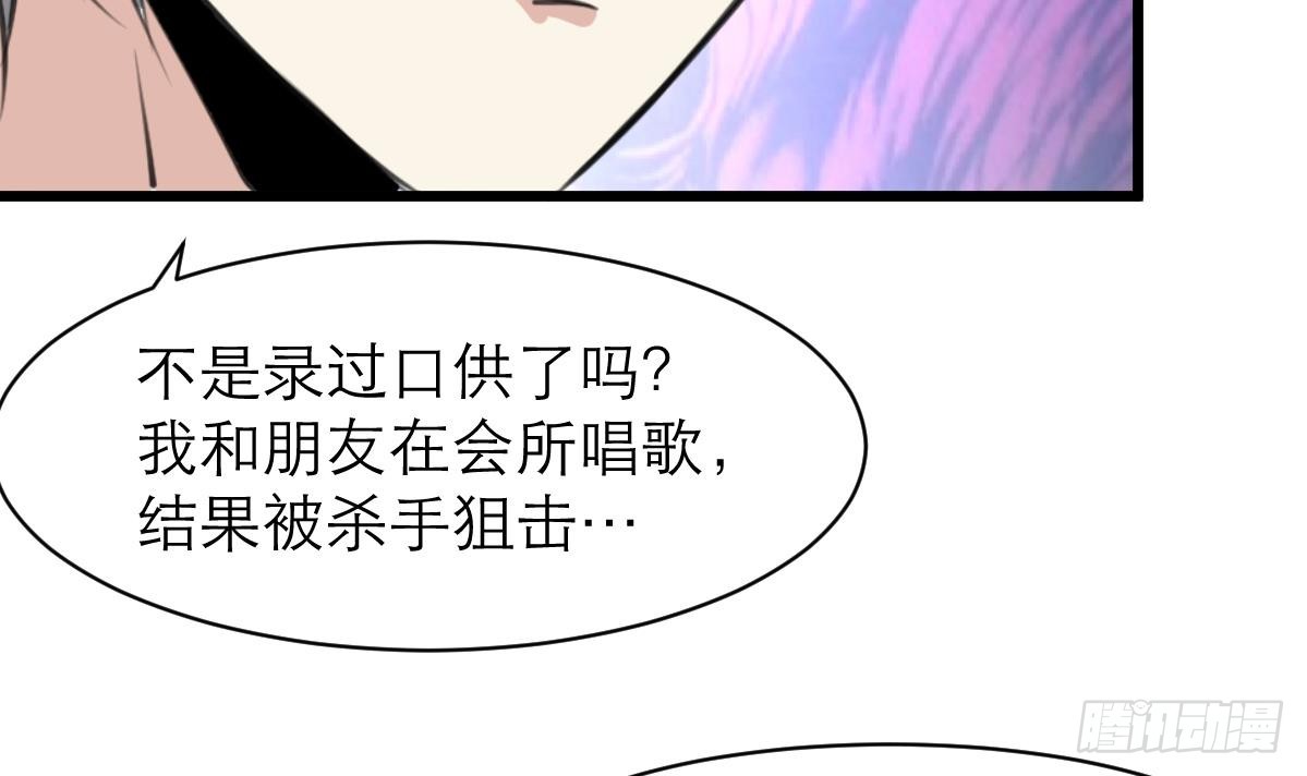 第48话 手链到底有什么秘密？-第48话