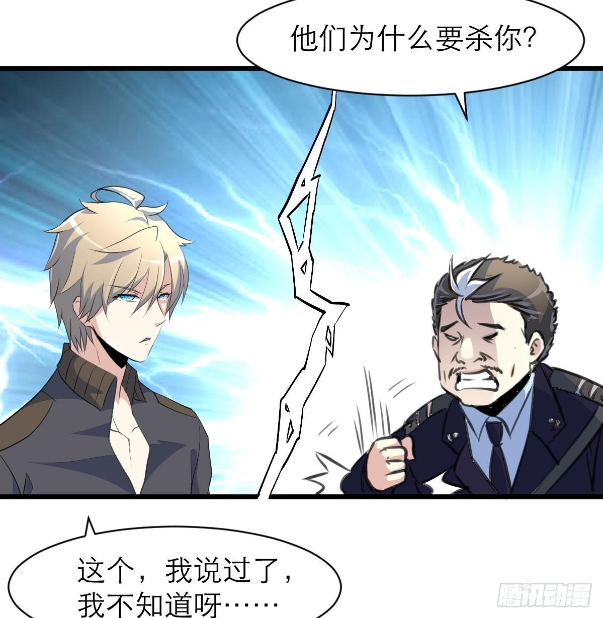 第48话 手链到底有什么秘密？-第48话