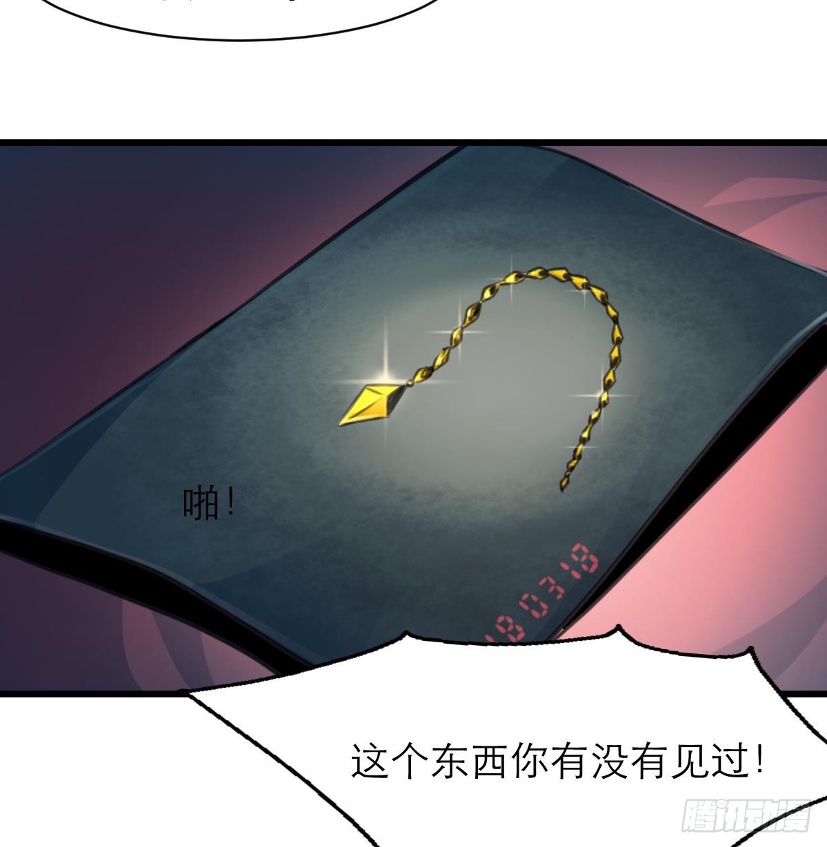 第48话 手链到底有什么秘密？-第48话