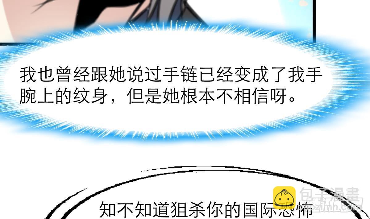 第48话 手链到底有什么秘密？-第48话