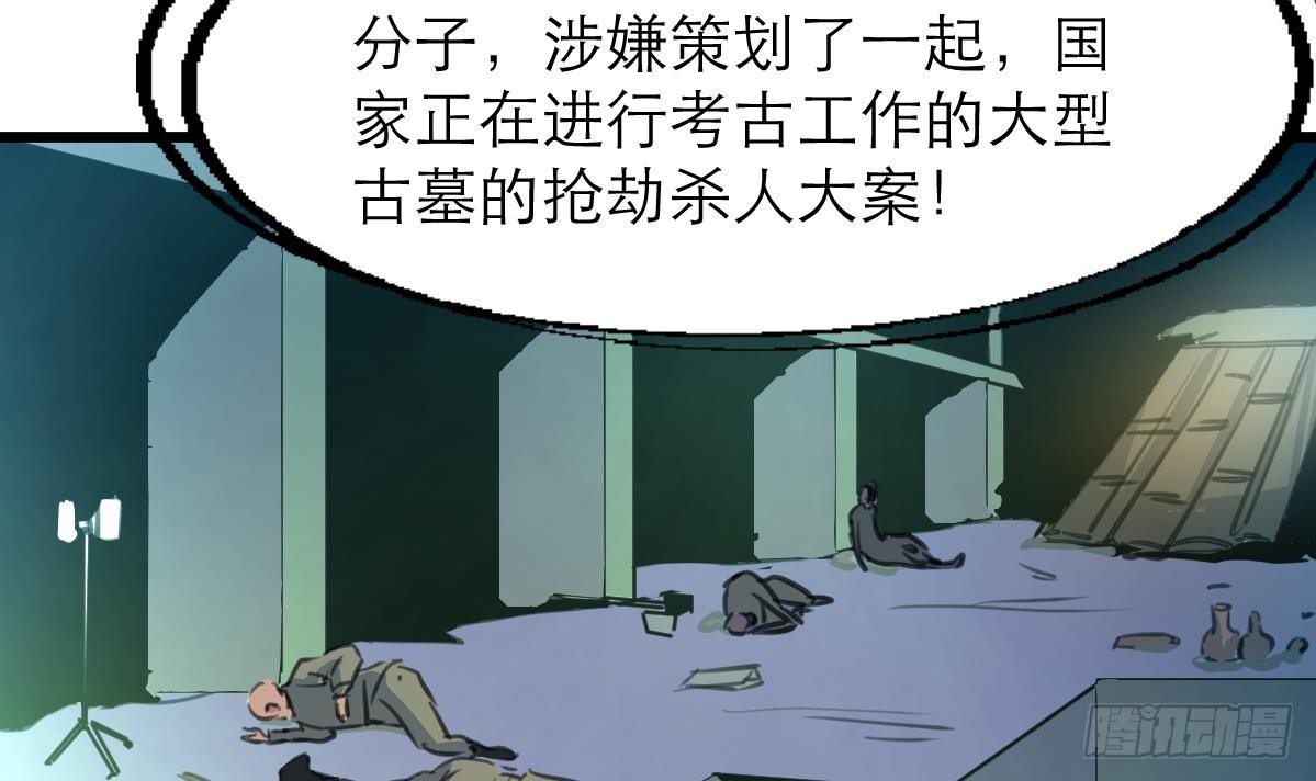 第48话 手链到底有什么秘密？-第48话