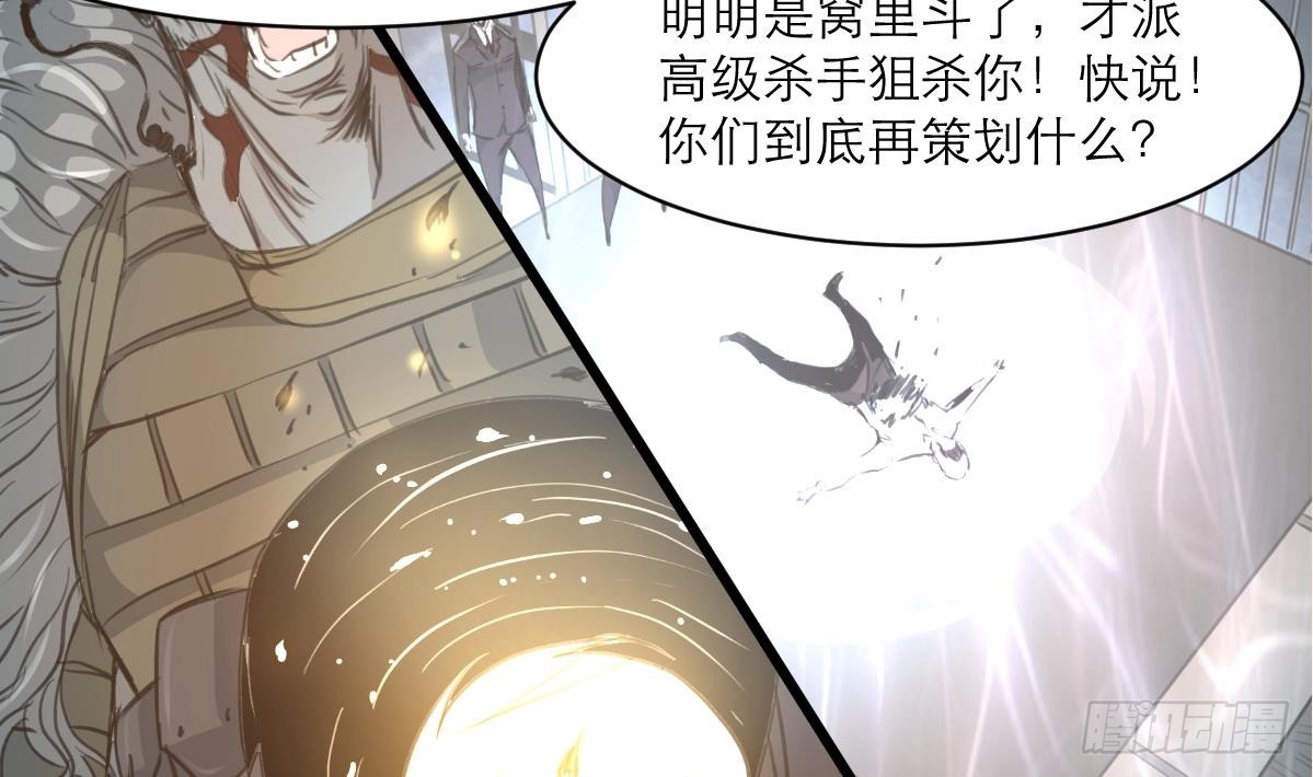 第48话 手链到底有什么秘密？-第48话